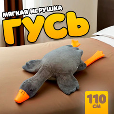 Мягкая игрушка No Brand