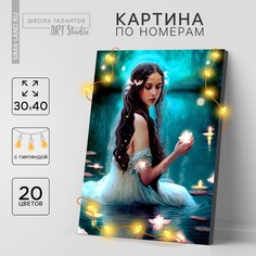 Картина по номерам с подрамником и гирляндой Школа талантов