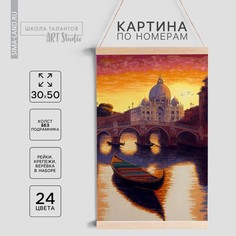 Картина по номерам панно Школа талантов