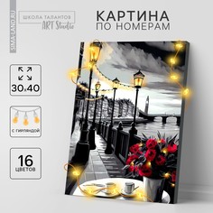 Картина по номерам с подрамником и гирляндой Школа талантов