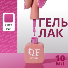 Гель лак для ногтей Queen Fair