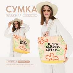 Сумка женская пляжная nazamok