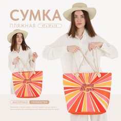 Сумка женская пляжная nazamok