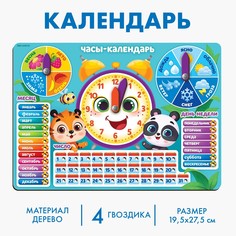 Обучающая игра Лесная мастерская