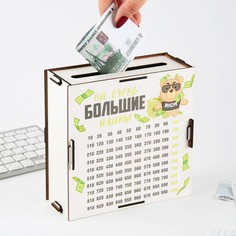 Копилка No Brand
