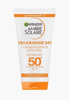 Молочко солнцезащитное Garnier