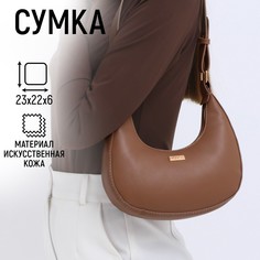 Сумка женская из искусственной кожи, 22х23х6 см, коричневый цвет Nazamok
