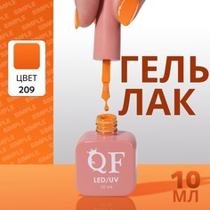 Гель лак для ногтей Queen Fair