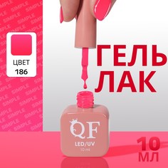 Гель лак для ногтей Queen Fair