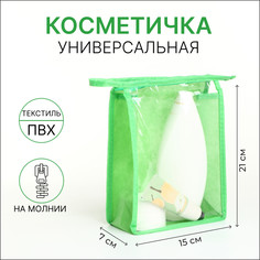 Косметичка на молнии, цвет зеленый No Brand