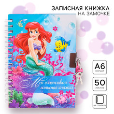Записная книжка на замочке а6, Disney
