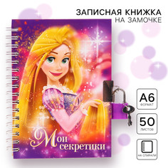Записная книжка на замочке а6, Disney