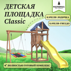 Детская площадка National Tree Company Classic с качелями лодочка и прямоугольным гнездом Лодка IgroWoods для улицы и дачи (ДКП-9)