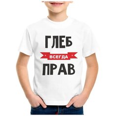 Футболка CoolPodarok, размер 26, белый