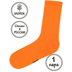 Носки Kingkit, размер 36-41, оранжевый