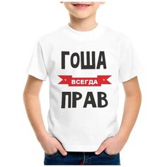 Футболка CoolPodarok, размер 26, белый