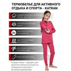 Комплект термобелья KATRAN, размер 104-110, розовый