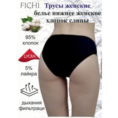 Трусы FICHI, размер 46, черный