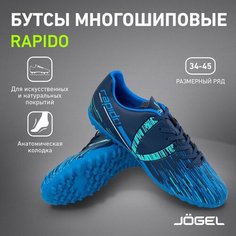 Сороконожки Jogel, размер 43 EUR (42 РФ), бирюзовый, синий