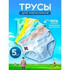 Трусы GLEMMIX, 5 шт., размер M, бежевый, желтый