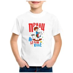 Футболка CoolPodarok, размер 26, белый