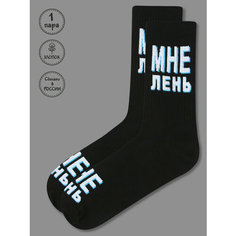 Носки Kingkit, размер 41-45, голубой, черный
