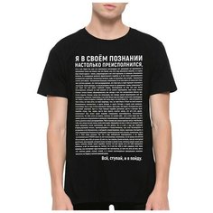 Футболка Dream Shirts, размер 2XL, черный