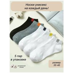 Носки , 5 пар, размер 35-40, черный, белый, серый