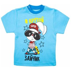 Лонгслив РиД - Родители и Дети, размер 80-86, голубой