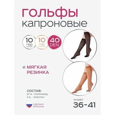 Гольфы ИЖТЕКС, 40 den, размер 36-41, бежевый, черный