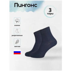 Носки Пингонс, 3 пары, размер 39/41, черный