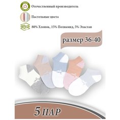 Носки S-Family, 5 пар, размер 36-40