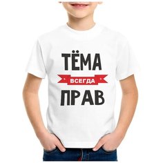Футболка CoolPodarok, размер 26, белый