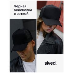 Бейсболка sived., размер 54-60, черный