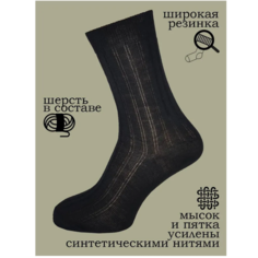 Носки Киреевские носки, 5 пар, размер 29, черный