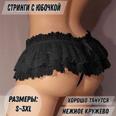 Трусы LAmour, размер S, черный