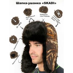 Шапка ушанка Skadi Gear, размер 56-58, коричневый, черный