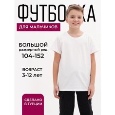 Футболка JOY & SALUT, размер 8-9, белый