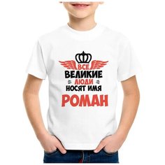 Футболка CoolPodarok, размер 26, белый