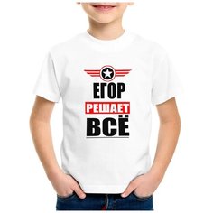 Футболка CoolPodarok, размер 26, белый