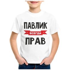 Футболка CoolPodarok, размер 22, белый