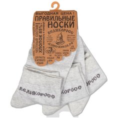 Носки Великоросс, 3 пары, размер 29, серый