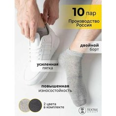 Носки NL Textile Group, 10 пар, размер 25, серый