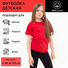 Футболка ATA, размер 22, красный