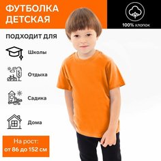 Футболка ATA, размер 22, бежевый, оранжевый