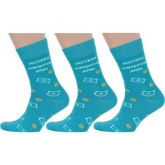 Носки MoscowSocksClub, 3 пары, размер 27 (41-43), бирюзовый