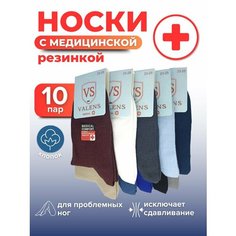 Носки VALENS, 10 пар, размер 36-40, коричневый, черный, бежевый, бирюзовый, синий, белый