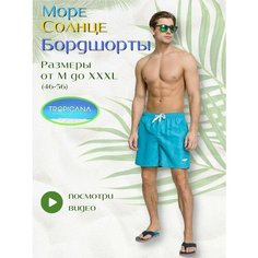 Шорты для плавания Tropicana, размер M, бирюзовый