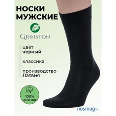 Носки Grinston, размер 31, черный