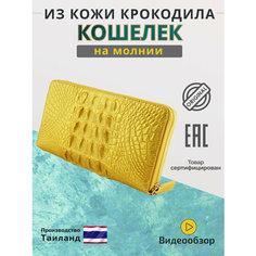 Портмоне Exotic Leather, фактура под рептилию, золотой, желтый